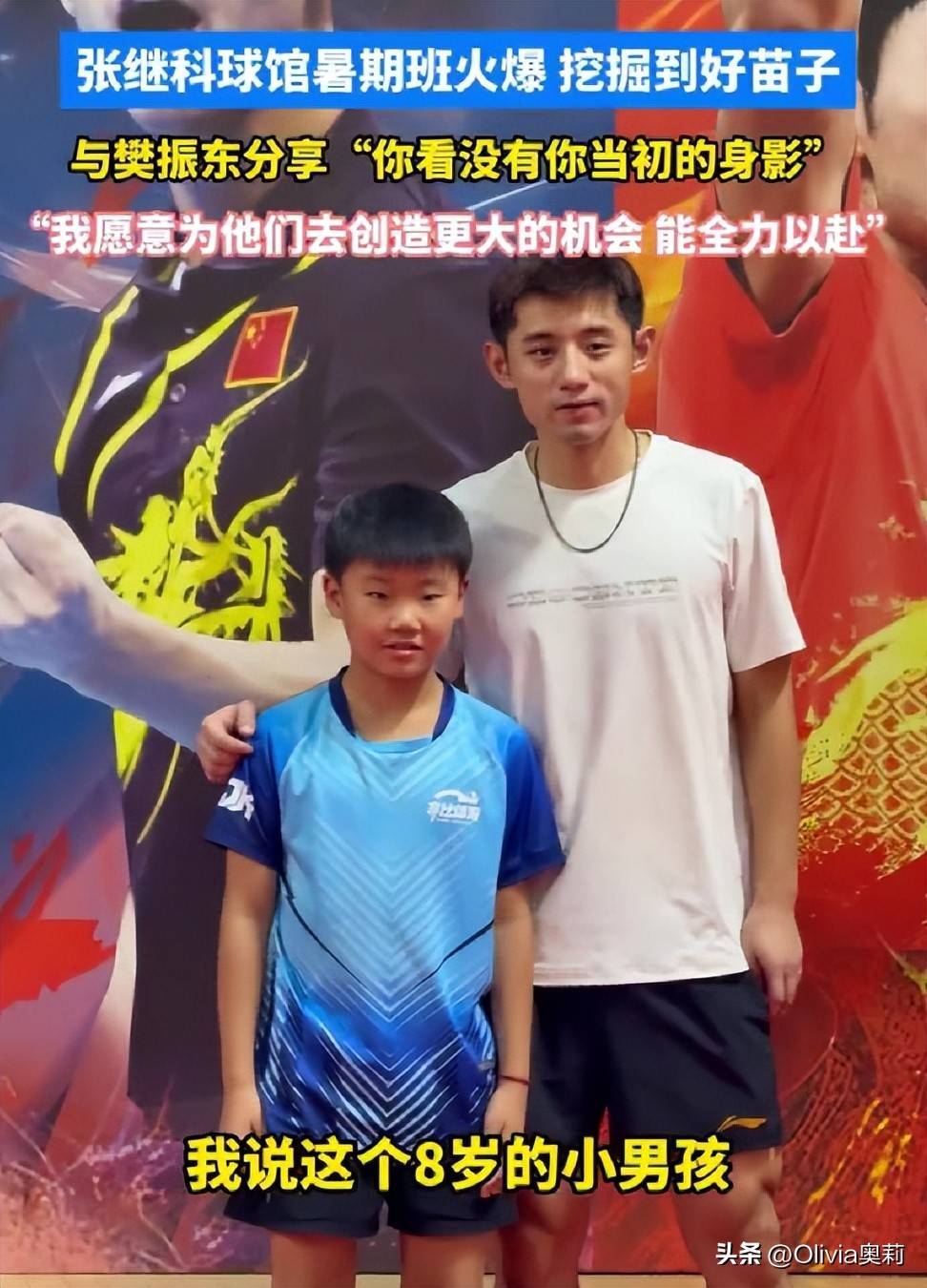 韩国乒乓球队险胜日本乒乓球队，张继科爆发神勇