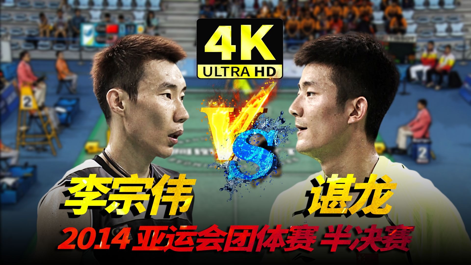 日本羽毛球队轻取韩国羽毛球队，李宗伟送出助攻