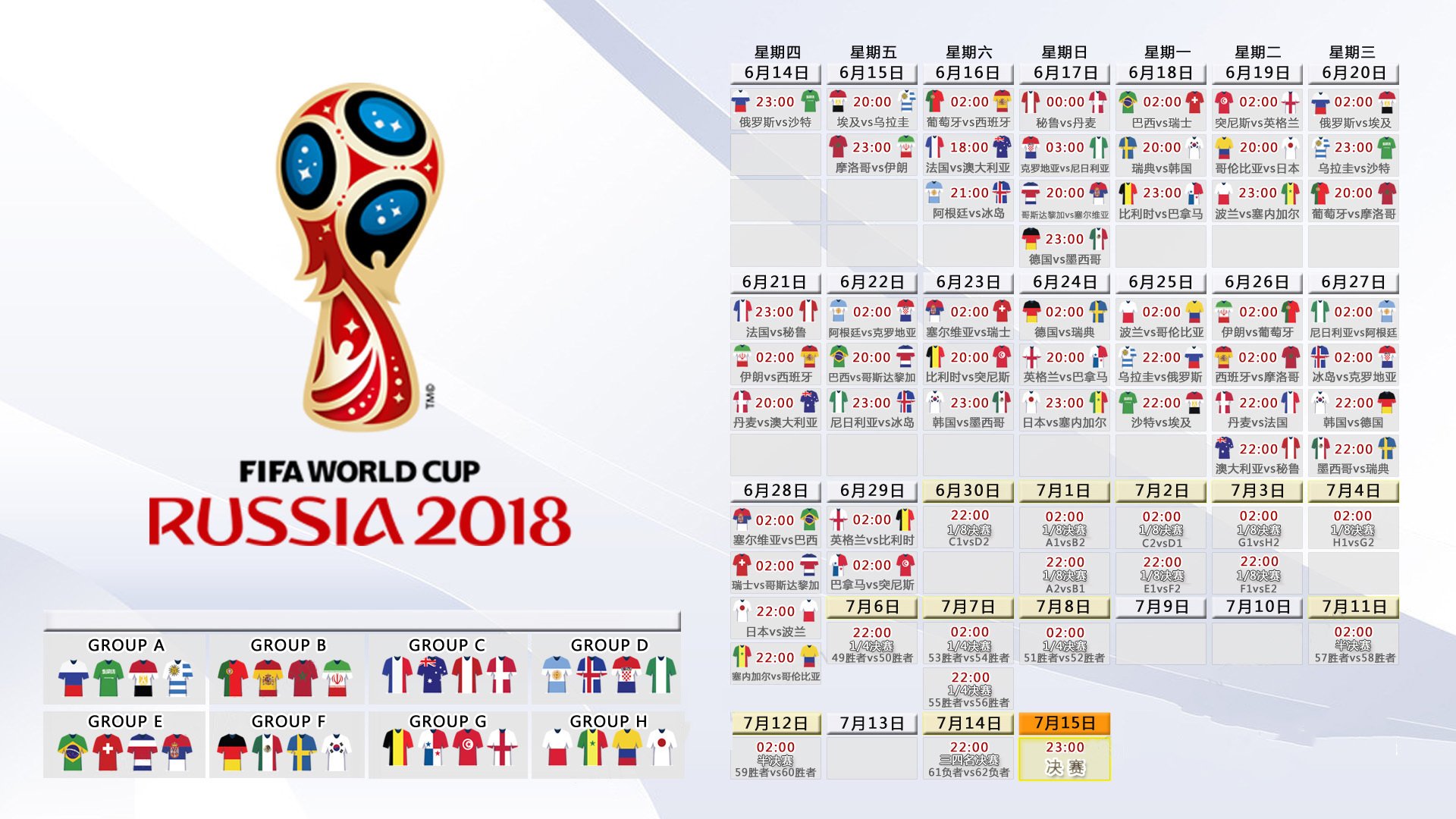 风车逆转，2026世界杯F组最惊心动魄的12分钟